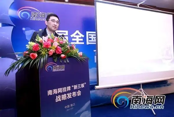 刘国鑫建议新三板企业规范运作增加曝光率扩大融资渠道