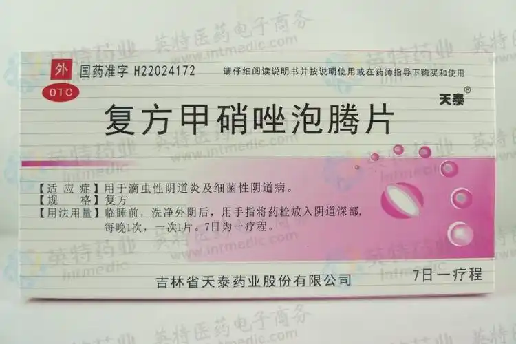 复方甲硝唑阴道泡腾片