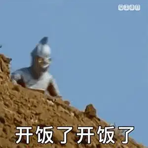 整理一波奥特曼的表情包