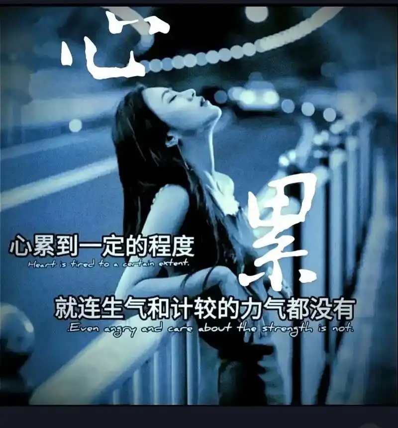 是不是把所有的委屈都咽下去,才叫做懂事!图文太精彩了 - 抖音