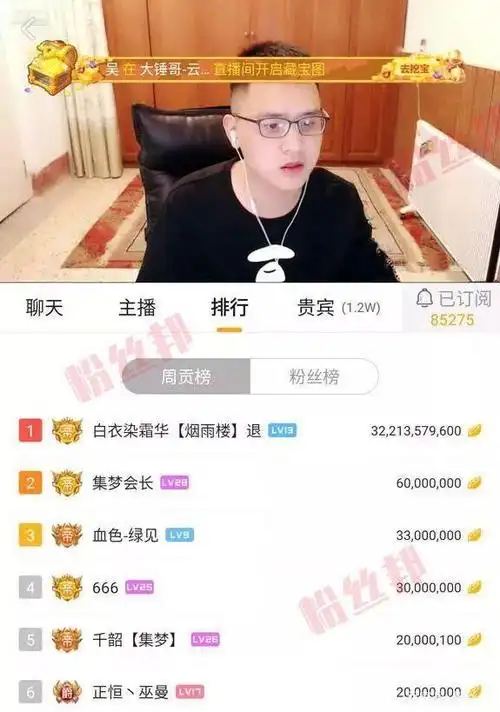 虎牙神豪相约"退网局",烟雨楼大战汪汪汪,豪刷5400万双双退网