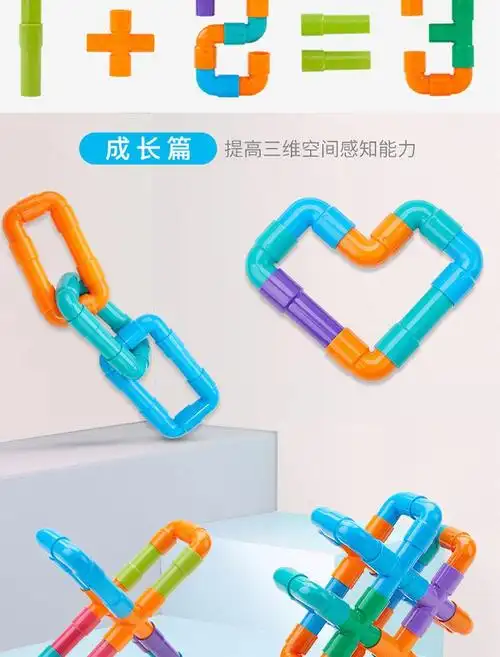 52件儿童玩具管道积木塑料拼装拼插益智宝宝幼儿园玩具2-10岁水管玩具