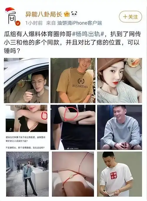 杨鸣遭遇婚姻危机,妻子删文疑暗示丈夫出轨!|杨鸣|婚姻|危机_新浪新闻