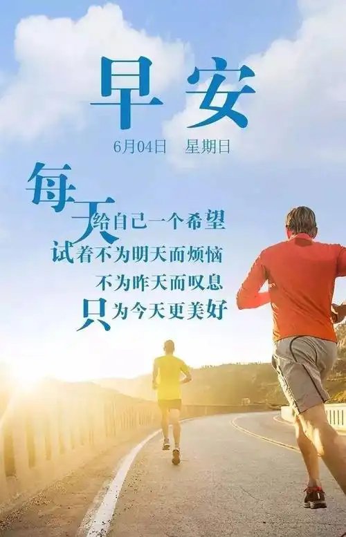 早安正能量励志语录,励志图片_早安短信_祝福语大全