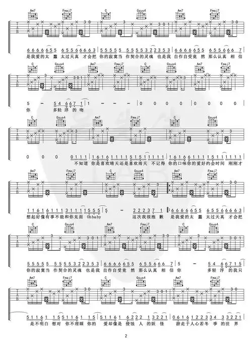 当前清空吉他谱共有高清图片谱3张,采用e调指法弹奏        ;歌词片段