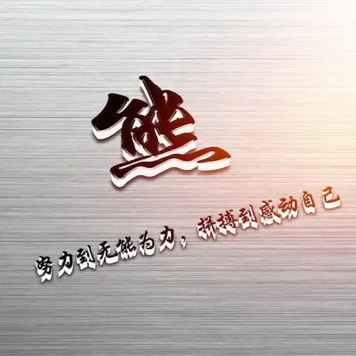 【编号1477】18个姓氏,3d 商务大气-微信头像,百家姓氏微信头像,名字