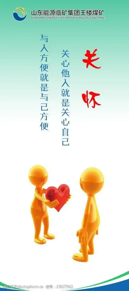 关怀关爱他人图片