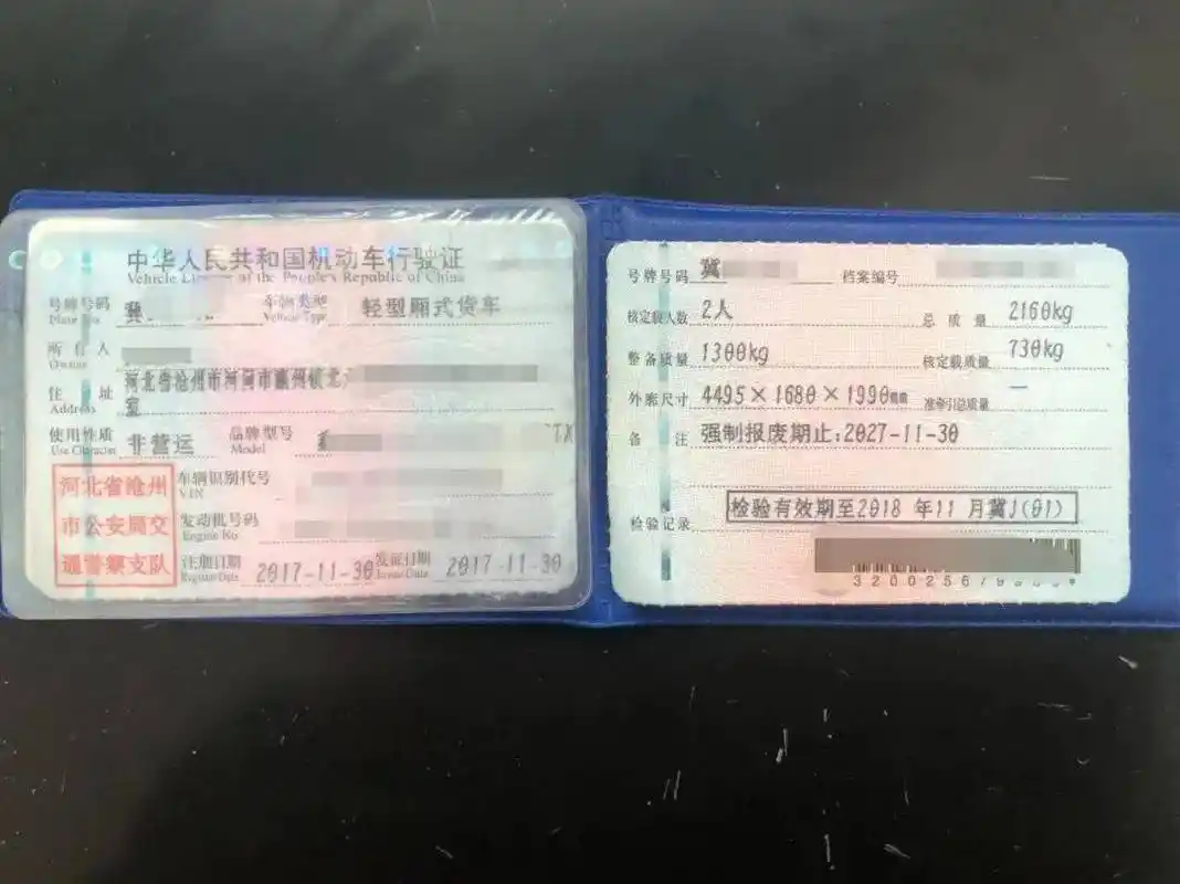 后识别二维码,发现行驶证车辆信息与公安网注册登记车辆信息不一致,遂