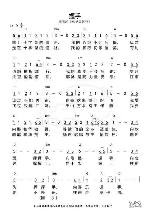 敬拜成长心得—敬拜信息资料分享—赞美诗,歌谱,敬拜知识,诗歌故事