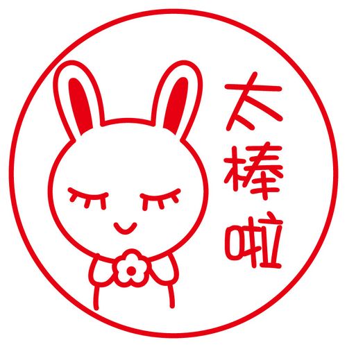 表情包通达兴印章儿童卡通可爱按压式小印章老师大拇指你真棒幼儿园