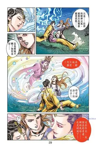 天子传奇6清晰版卷116_天子传奇6清晰版漫画_天子传奇6清晰版漫画下载