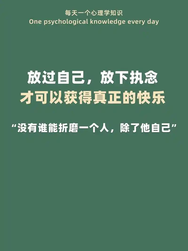放下执念除了你自己没有人可以伤害你