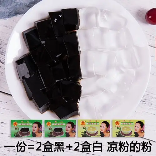 黑2盒 白2盒需自煮非成品江门盒装黑白凉粉的粉 爽滑消暑-阿里巴巴