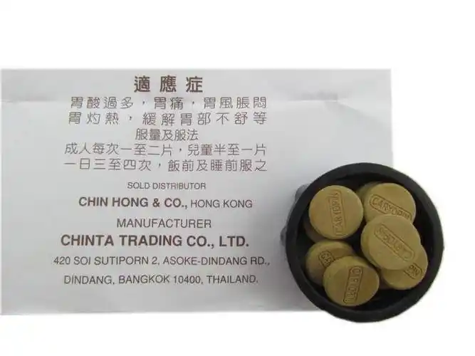 泰国原装进口凤凰草胃片50粒