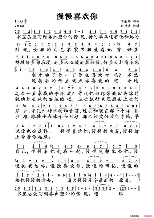 慢慢喜欢你简谱1