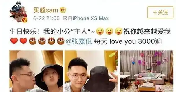 有一种"算计"叫张嘉倪与买超,分开一年后才看懂这盘棋 -zaker新闻