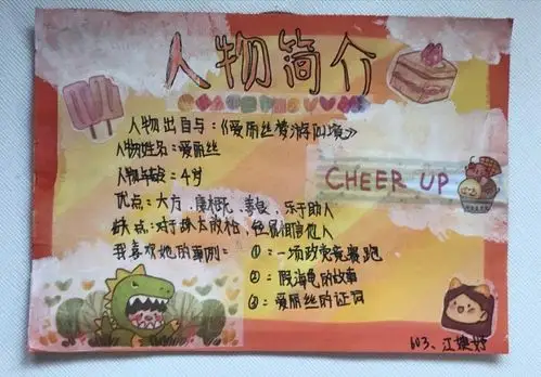 "云读书"系列活动之读名著·制作小小人物卡—安吉县良朋小学高段语文