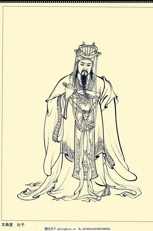 封神榜比干 封神演义 白描人物 神话传说 神仙 李云中 封神榜白描李云