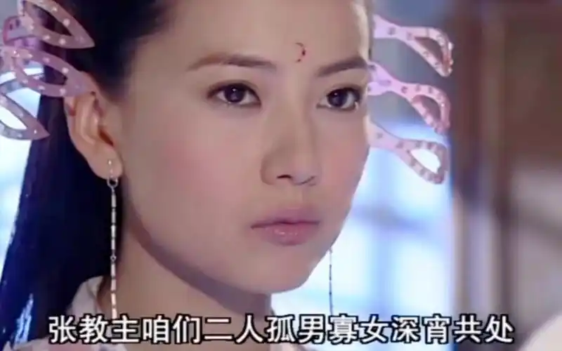 倚天屠龙记高圆圆周芷若满满的童年回忆