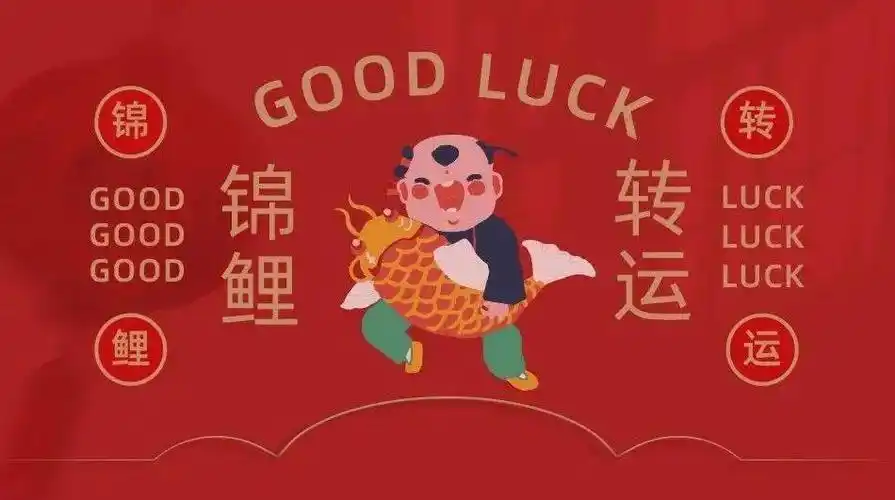 新年好袜2021时间年袜踏着好运开启新一年