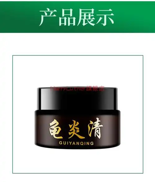 妍叶堂龟炎清头龟炎软膏消去除男性珍珠疹克冠状沟处珍珠丘疹包皮垢炎