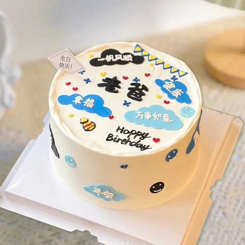 芙瑞多父亲节蛋糕礼物父母长辈网红水果生日蛋糕创意定制戚风奶油祝寿