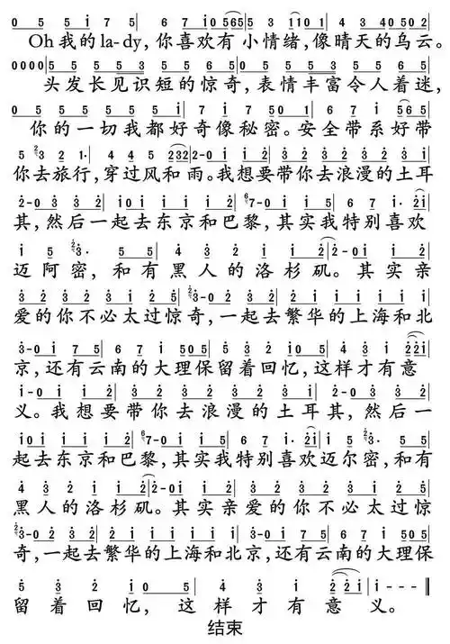 带你去旅行简谱-虫虫乐谱