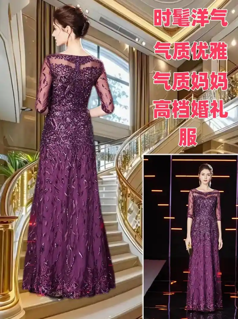 气质喜婆婆喜妈妈高档婚宴礼服