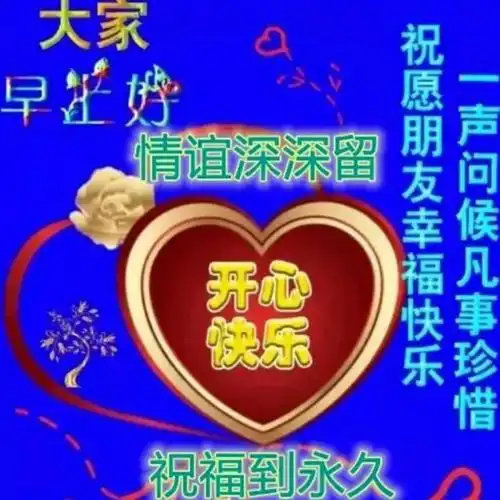 免打字温馨的夏天大家早上好问候语图片精选|爱情|好心情_网易订阅