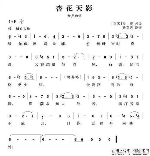 姜夔《杏花天影》:又将愁眼与春风