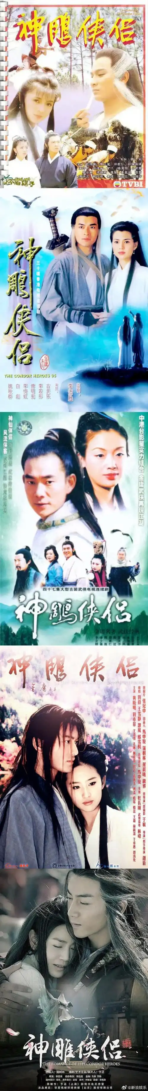 《射雕英雄传之铁血丹心(83版)》黄日华,翁美玲  《射雕英雄传(94