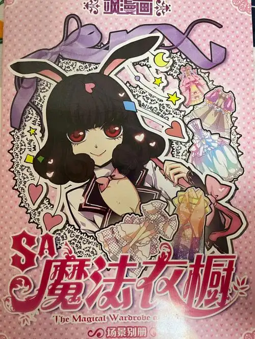 唯一买过的一本换装贴纸书