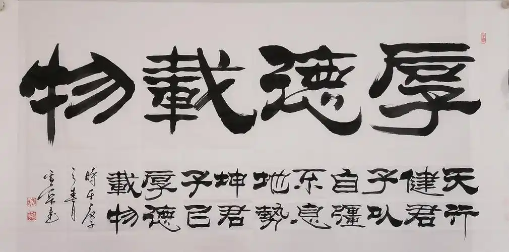 隶书书法家孙宣华作品欣赏