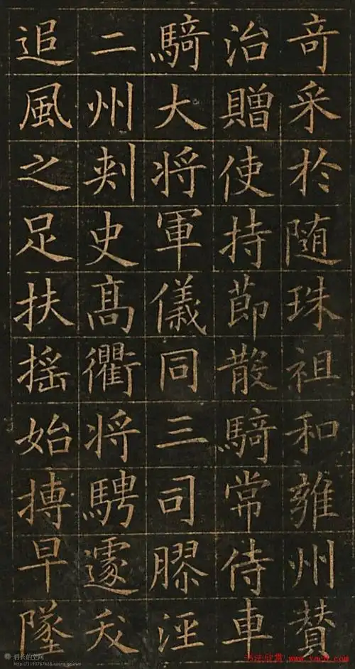 欧阳询书法欣赏皇甫君碑帖