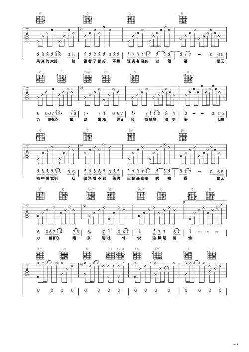有心人吉他谱-弹唱谱-c调-虫虫吉他