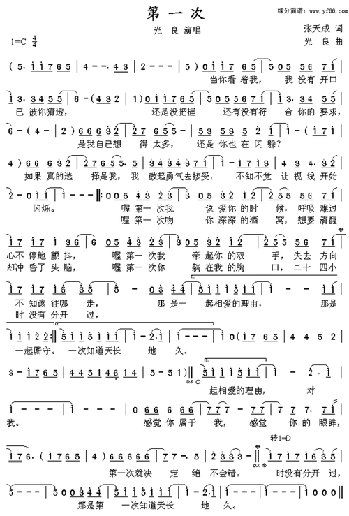 伯海通盗(编辑)查看更多>>(第一次) / 伯海通盗编辑相关歌谱:[简谱]