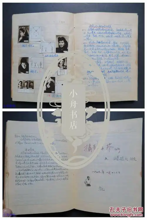 北京电影学院摄影系早期教师) 1950年代电影摄影艺术学习笔记两册