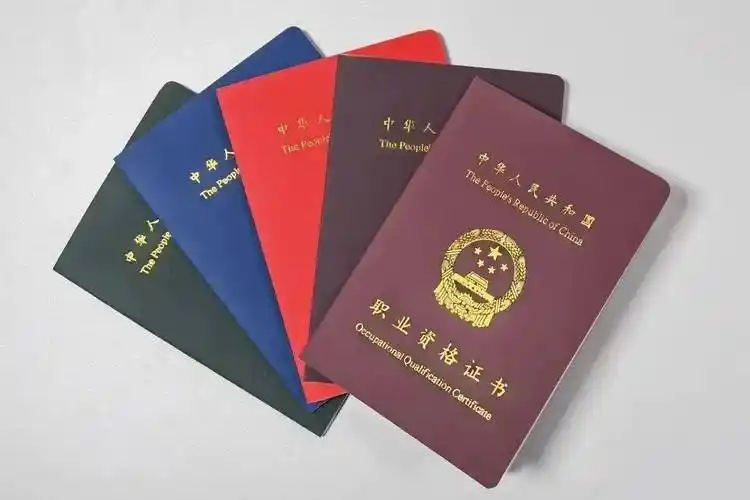 三,职业资格怎么获取?
