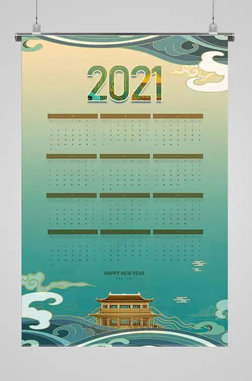 2021年古风主题日历挂历