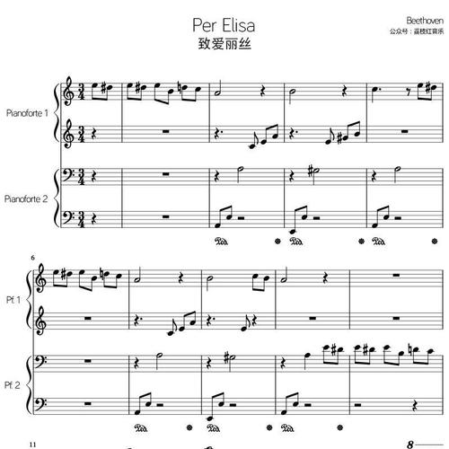 贝多芬致爱丽丝  钢琴四手联弹乐谱 难度版 总分谱 高清 w0102