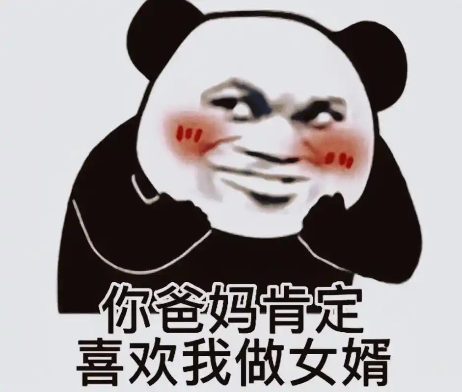 熊猫头表情包 #表情包 #艾特你想艾特的人 #这是一个悲伤 - 抖音