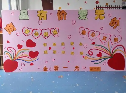 中二班爱心义卖《商品有价爱无价》,期待您的参与