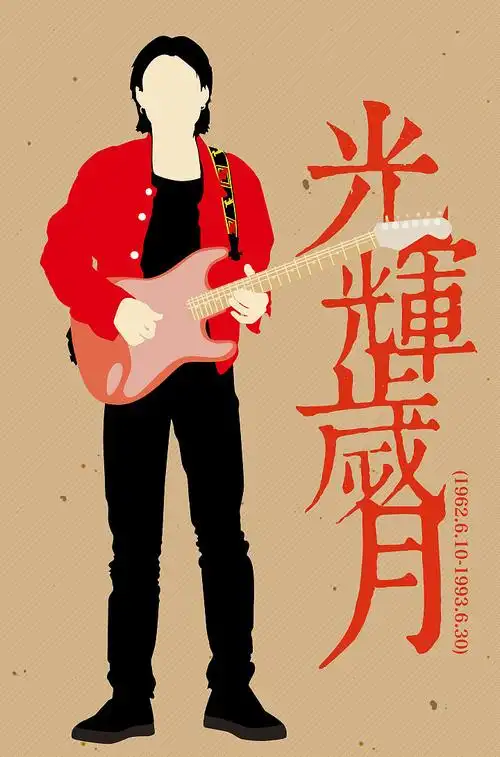 光辉岁月(闪屏,最后还是飞机稿)