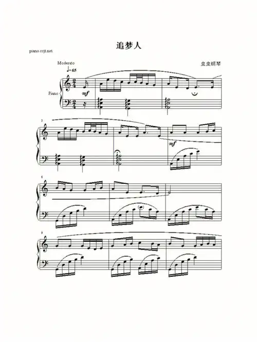 钢琴谱凤飞飞追梦人