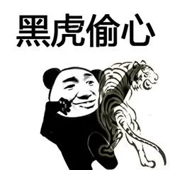 熊猫头武术招式套路微信qq表情包