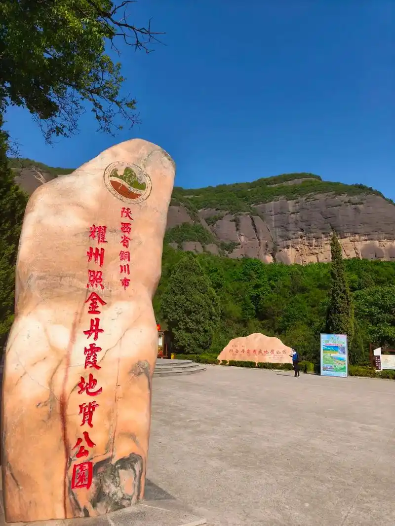 铜川照金薛家寨美丽风光,祝各位好友"五一"劳动节快乐! - 抖音