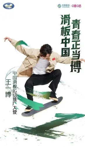 《极限青春》滑手佳明:我觉得王一博对滑板有一种态度