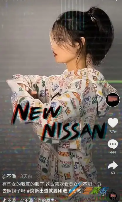 抖音尼桑是什么梗抖音尼桑是什么意思