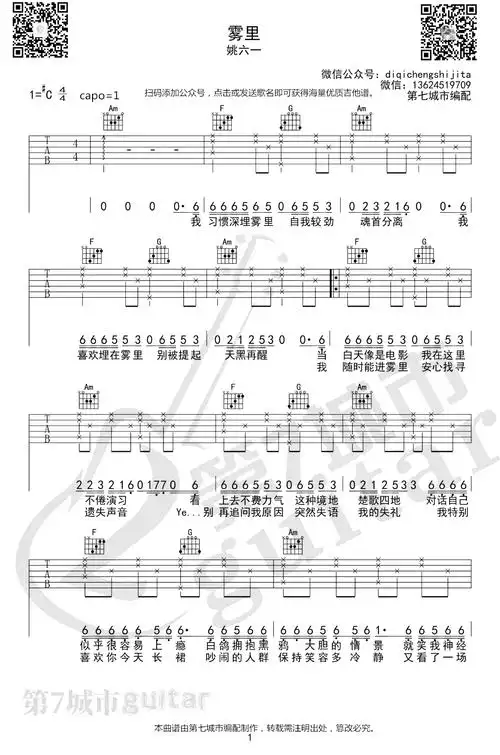 歌曲表达一种清醒认知着世界,但却不知道如何去融入其中的孤独感,配合