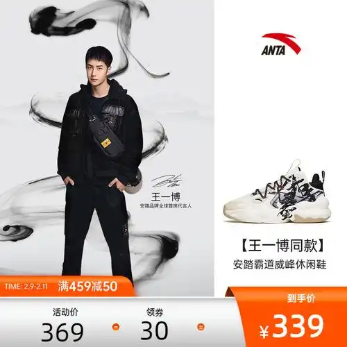 【王一博同款】安踏霸道威峰丨休闲鞋男女同款2022情侣革面运动鞋